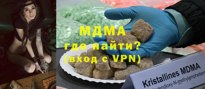 где купить наркоту  Горячий Ключ  сайты даркнета клад  MDMA молли  hydra ссылки 