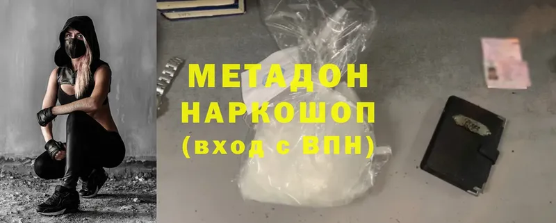 Метадон мёд  Горячий Ключ 