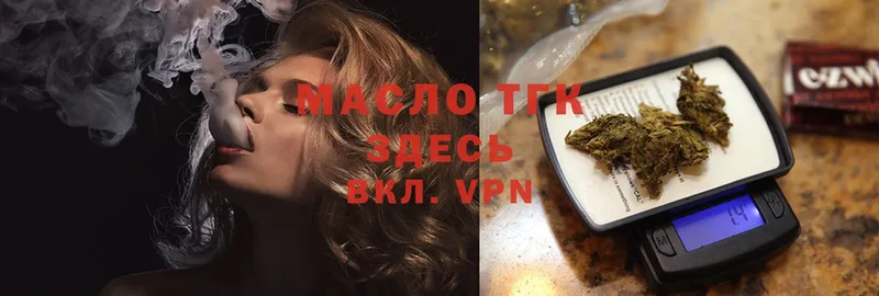 Дистиллят ТГК гашишное масло  Горячий Ключ 